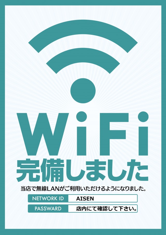 AISENの最新情報画像