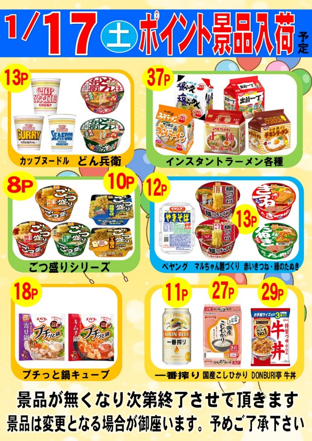 る・それいゆ大久保店の最新情報画像