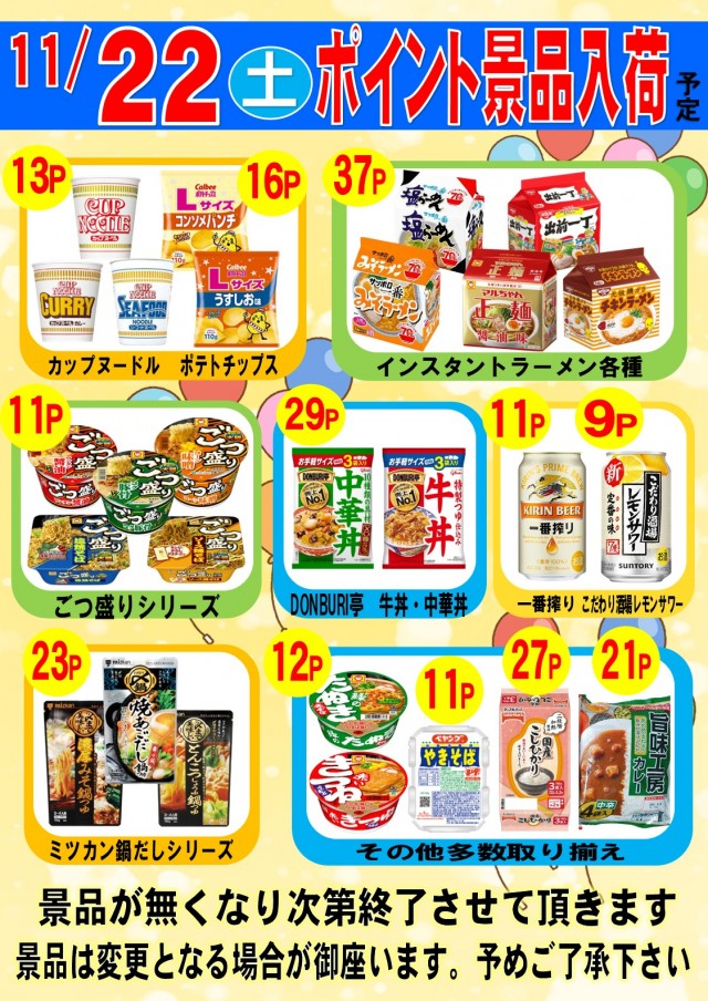 る・それいゆ大久保店の最新情報画像