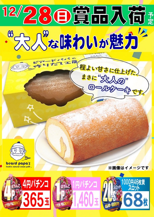 る・それいゆ大久保店の最新情報画像