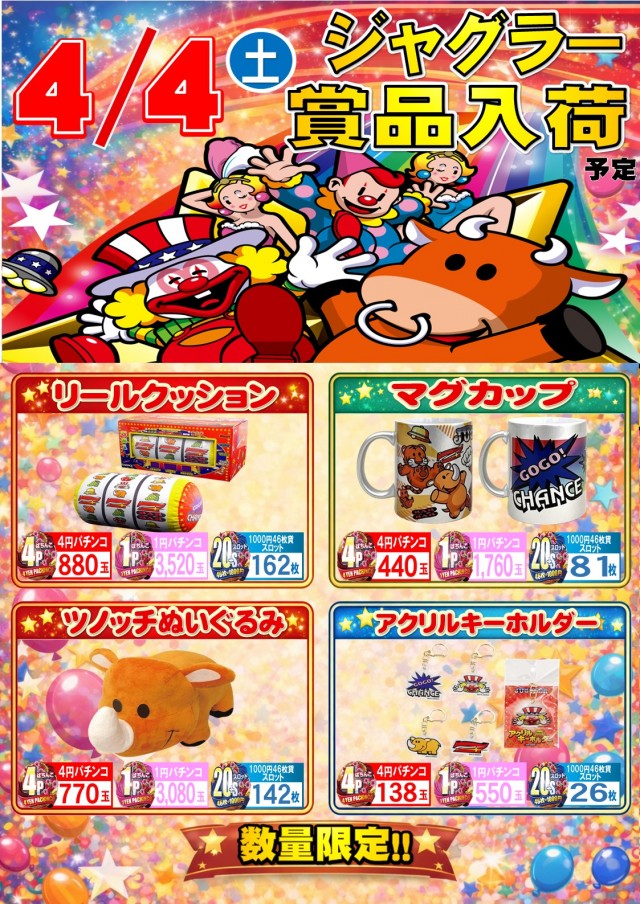 る・それいゆ大久保店の最新情報画像