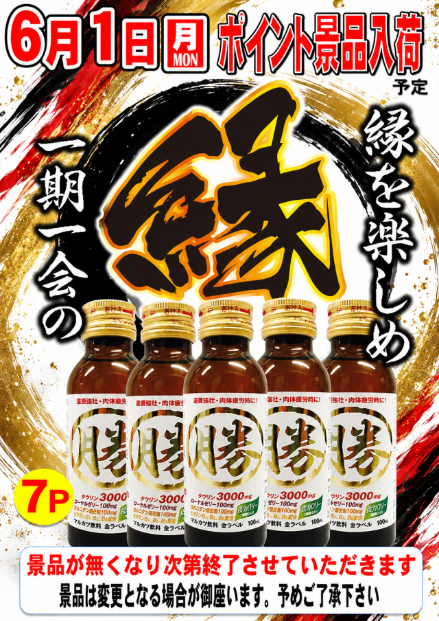 る・それいゆ大久保店の最新情報画像