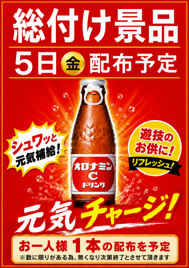 る・それいゆ大久保店の最新情報画像