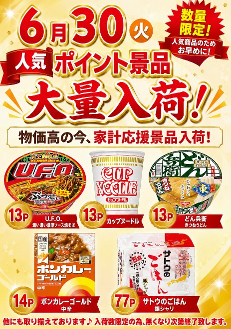 る・それいゆ大久保店の最新情報画像