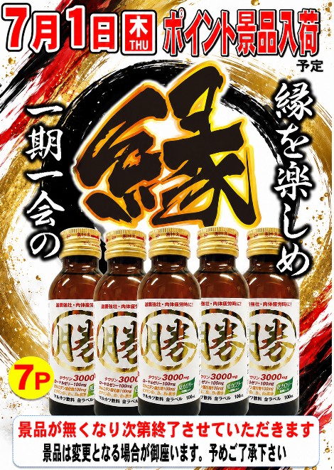 る・それいゆ大久保店の最新情報画像
