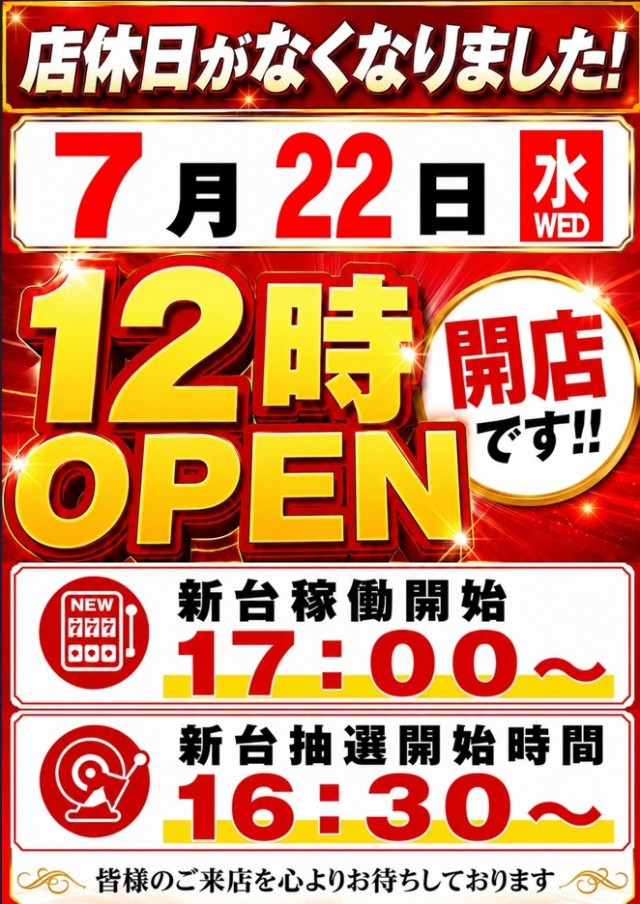 る・それいゆ大久保店の最新情報画像
