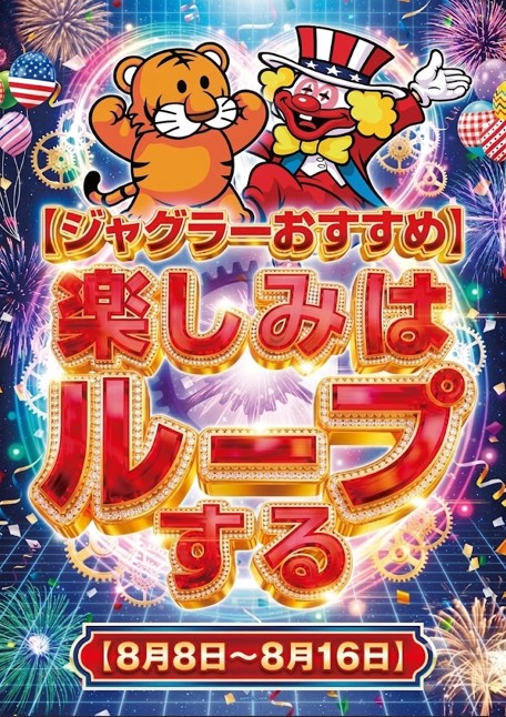 る・それいゆ大久保店の最新情報画像