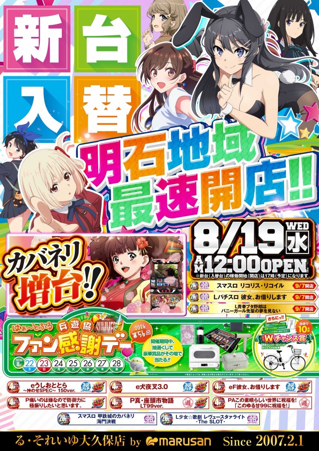 る・それいゆ大久保店の最新情報画像