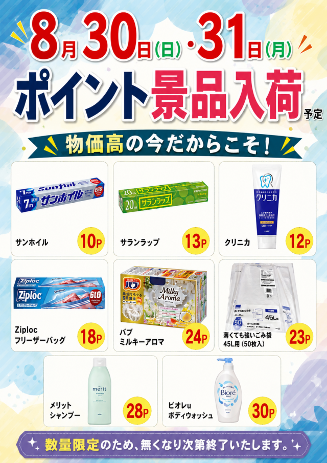 る・それいゆ大久保店の最新情報画像