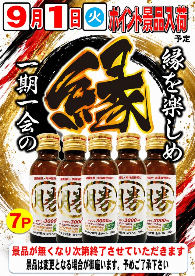 る・それいゆ大久保店の最新情報画像