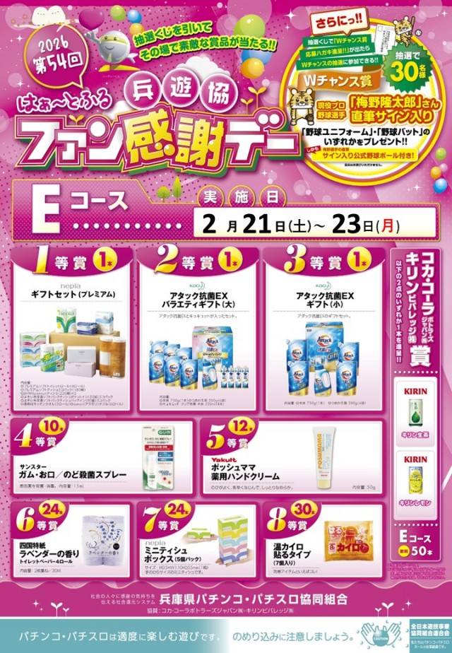 Dino甲子園口の最新情報画像