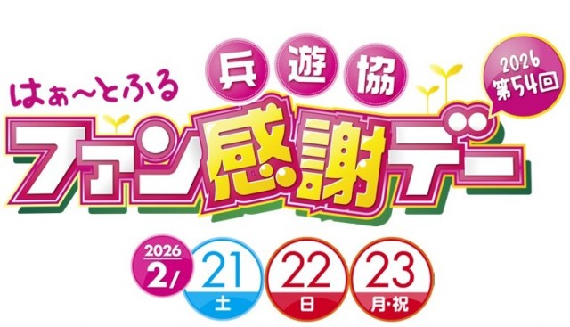 Dino甲子園口の最新情報画像