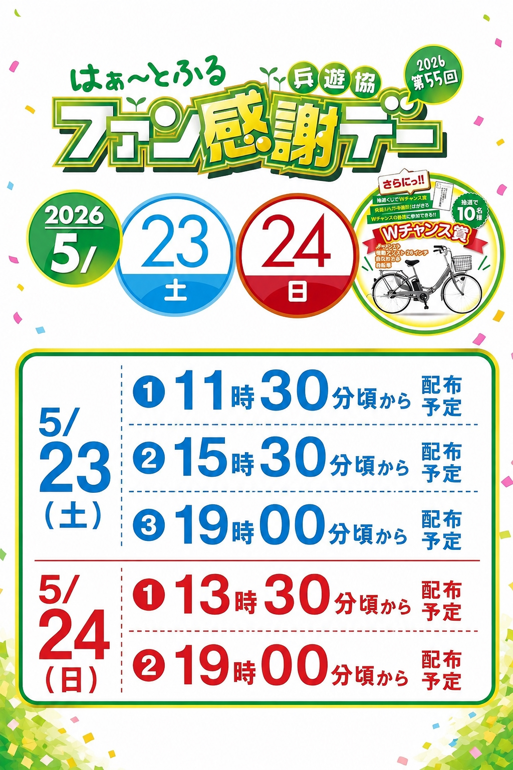 Dino甲子園口の最新情報画像