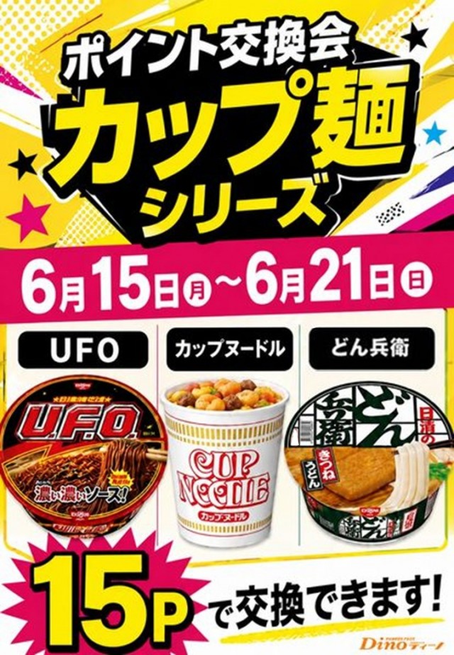 Dino甲子園口の最新情報画像