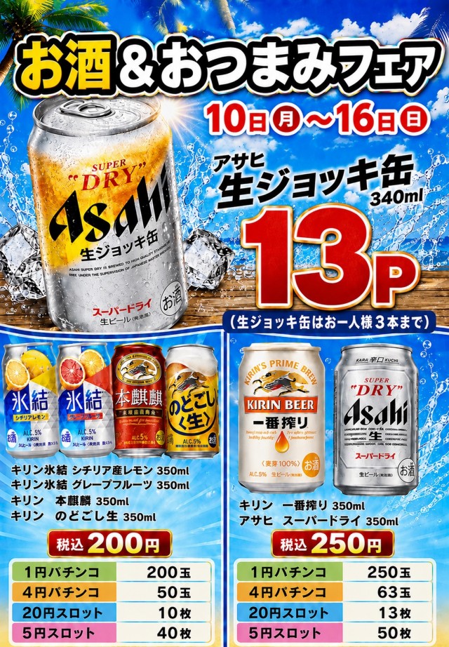 Dino甲子園口の最新情報画像
