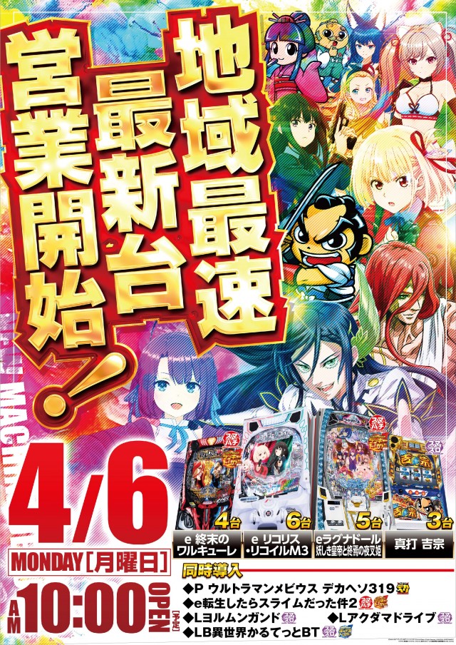 キコーナ今津店の最新情報画像