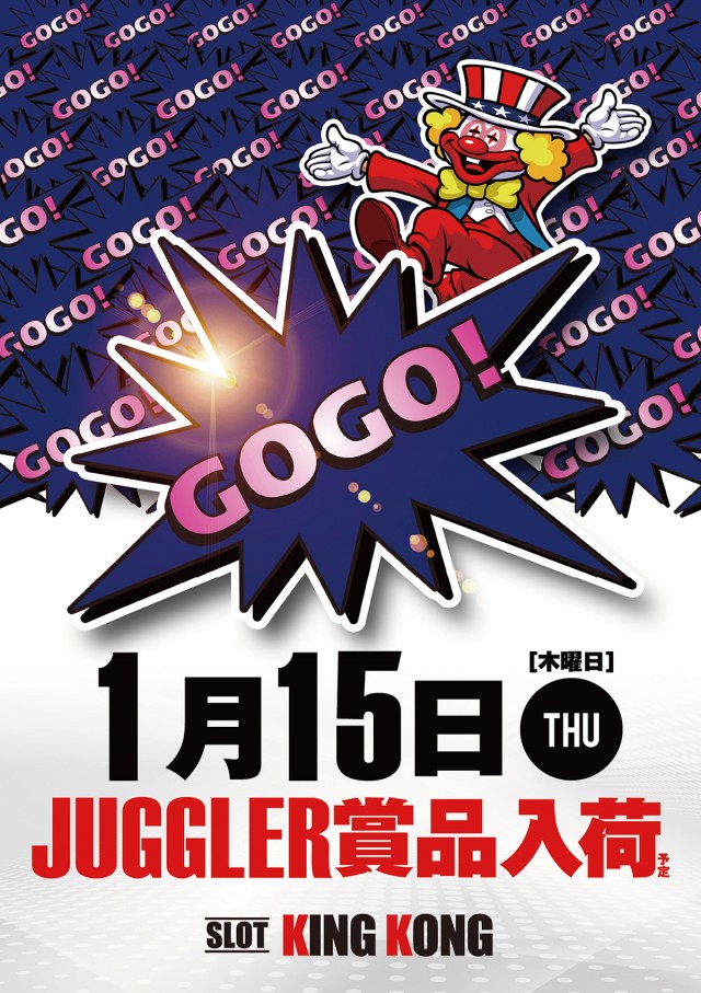 キングコングの最新情報画像