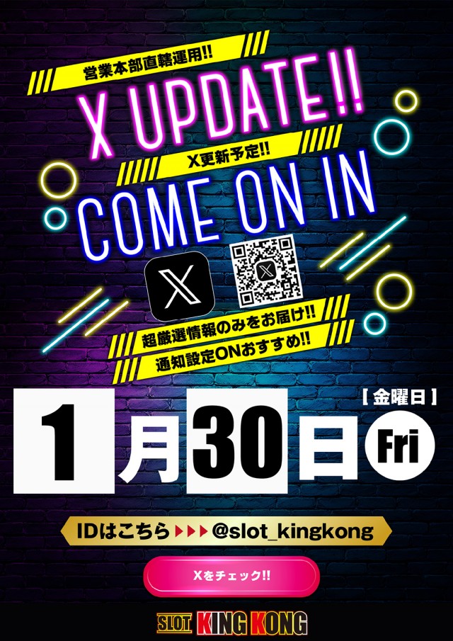 キングコングの最新情報画像