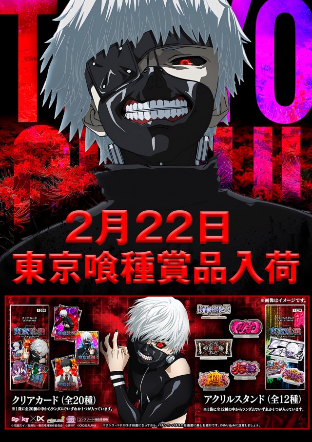 キングコングの最新情報画像