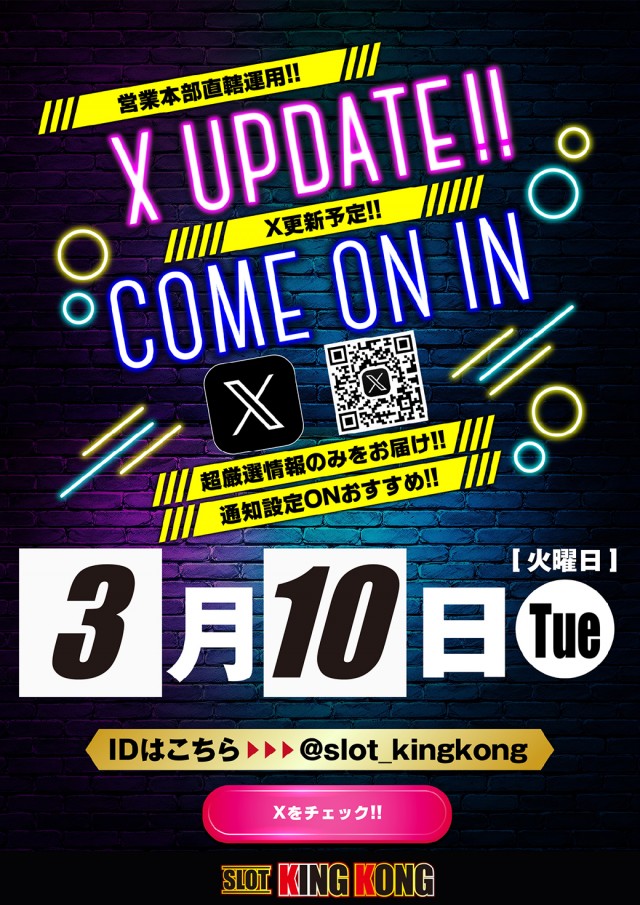 キングコングの最新情報画像