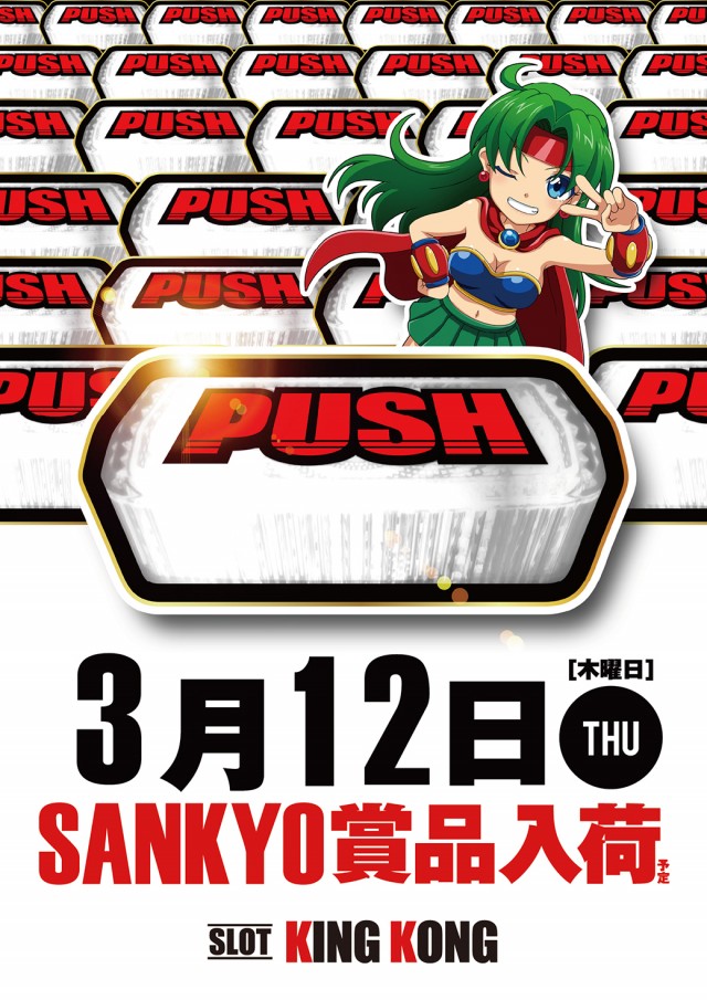 キングコングの最新情報画像