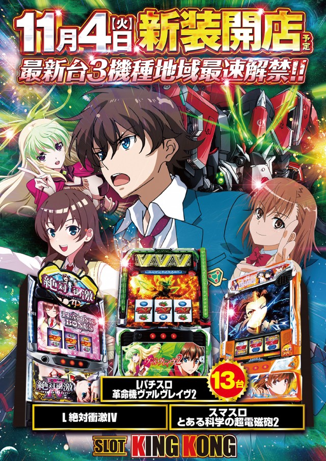 キングコングの最新情報画像