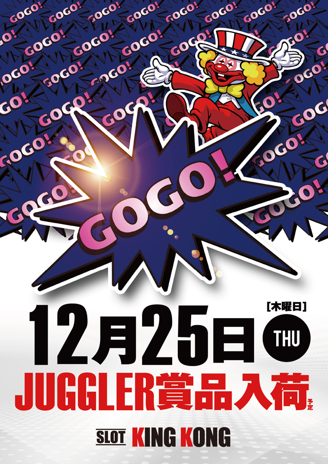 キングコングの最新情報画像