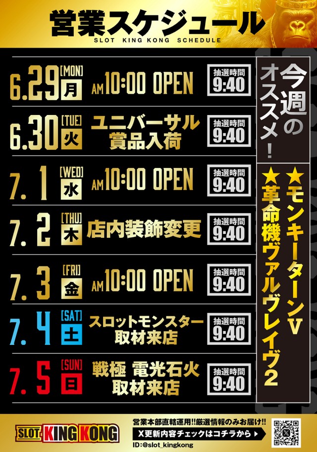 キングコングの最新情報画像