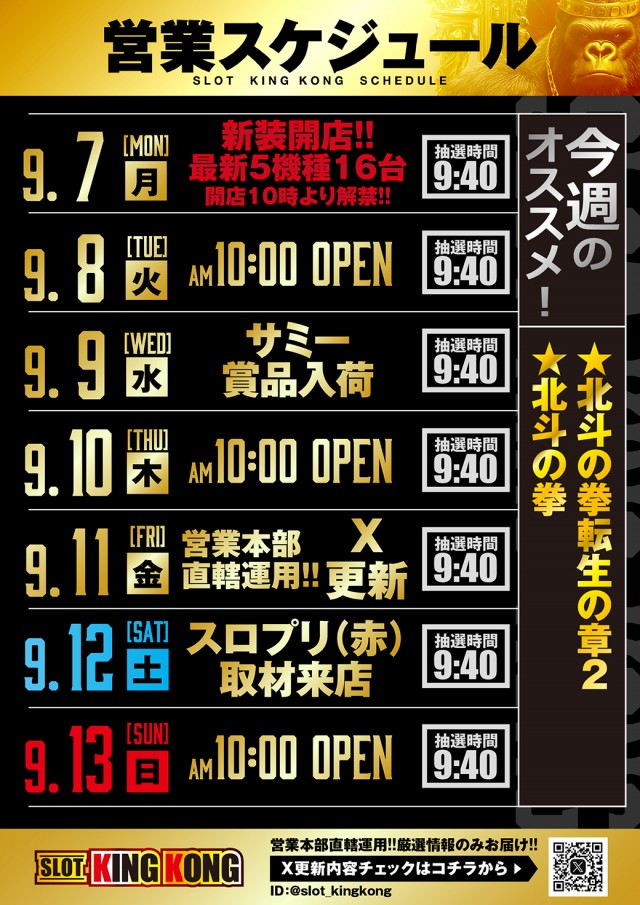 キングコングの最新情報画像