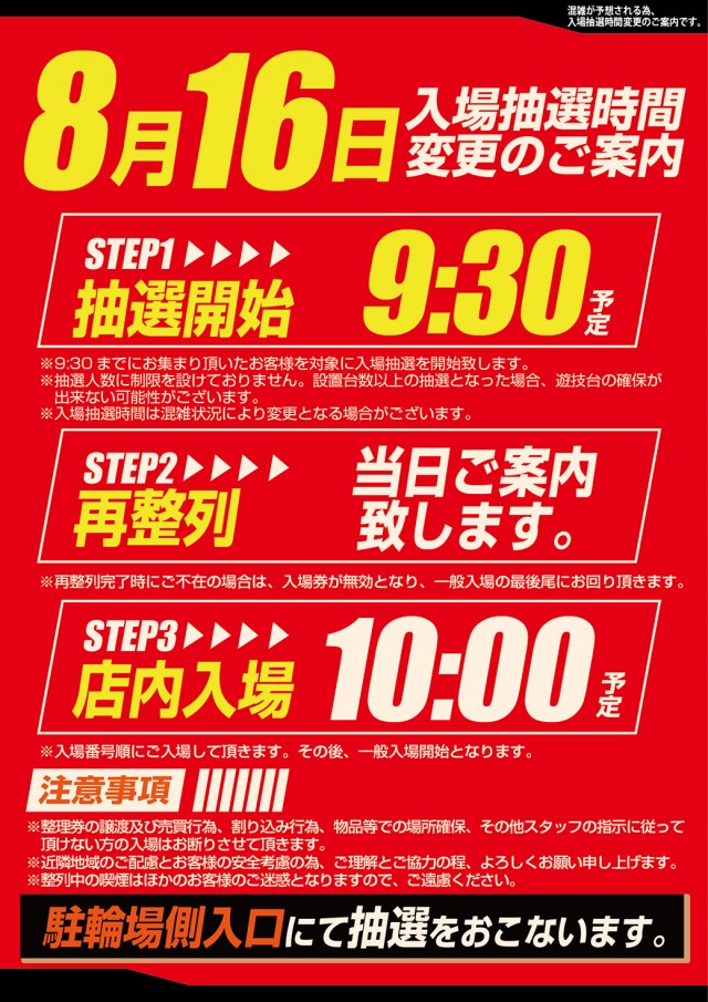 キングコングの最新情報画像