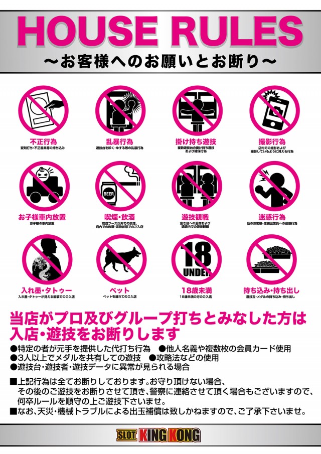 キングコングの最新情報画像