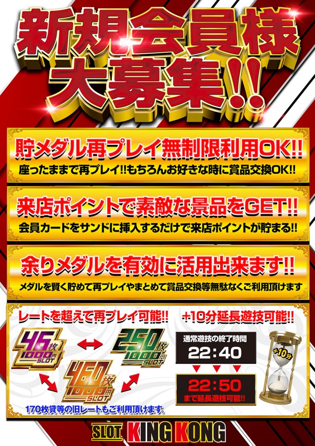 キングコングの最新情報画像