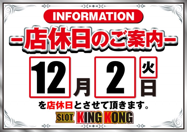 キングコングの最新情報画像