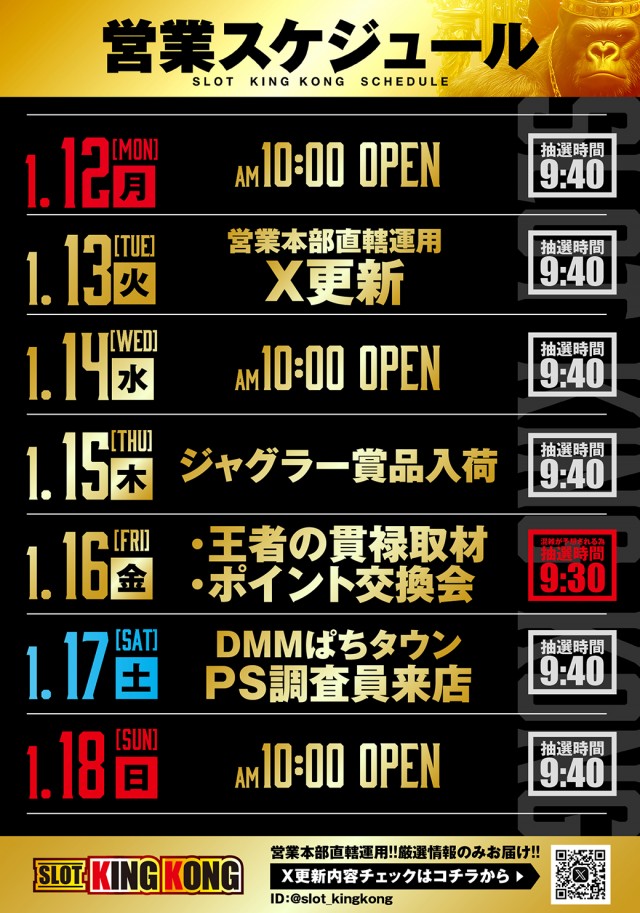 キングコングの最新情報画像
