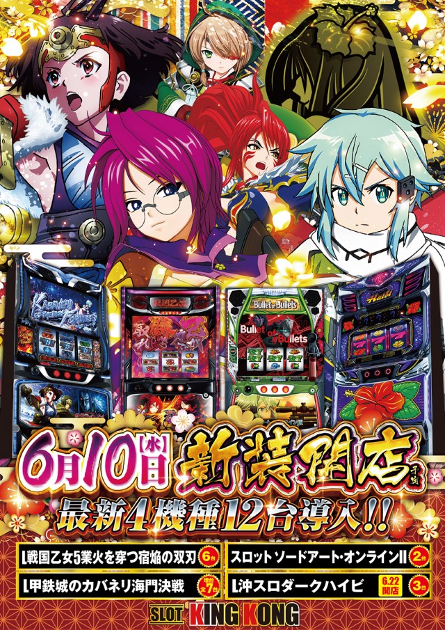 キングコングの最新情報画像