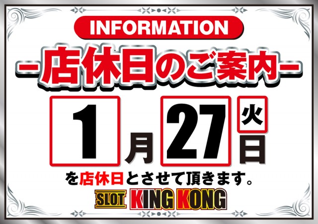 キングコングの最新情報画像