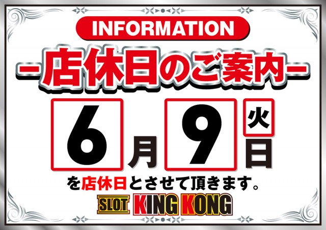 キングコングの最新情報画像