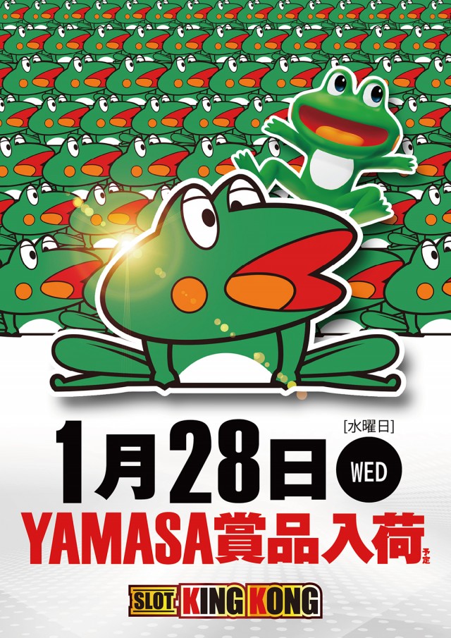 キングコングの最新情報画像