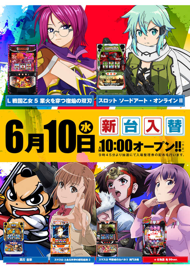 ニューメトロ甲子園口店の最新情報画像