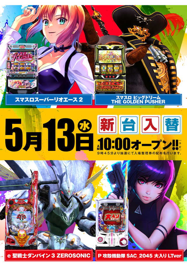 ニューメトロ甲子園口店の最新情報画像