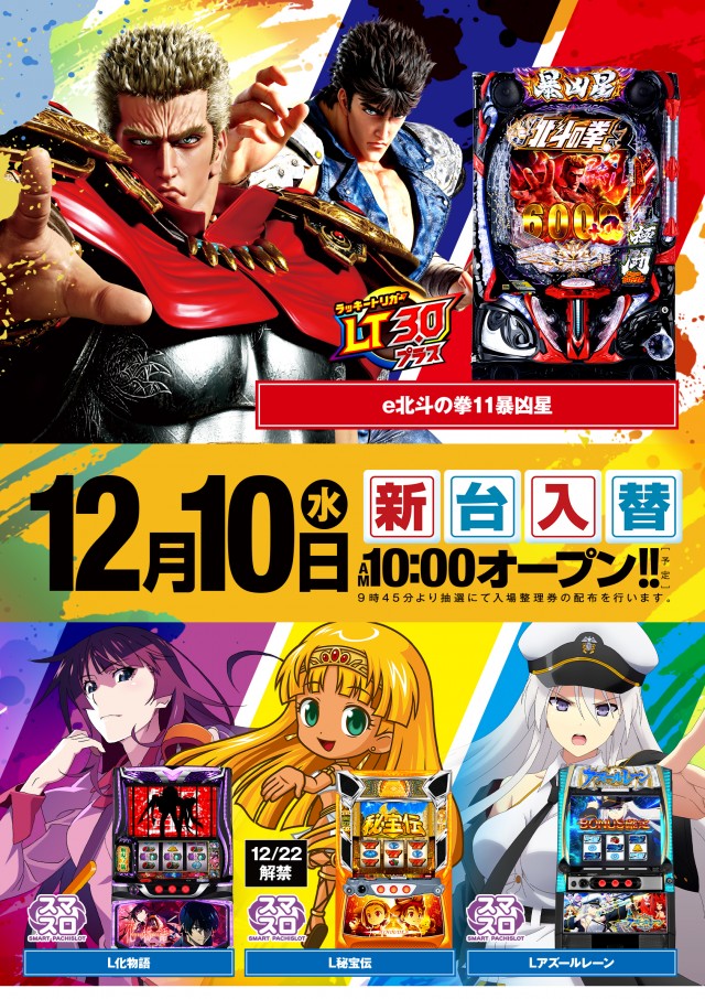 ニューメトロ甲子園口店の最新情報画像