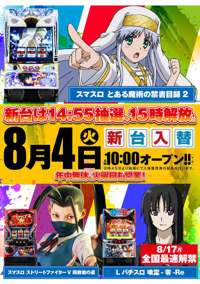 ニューメトロ甲子園口店の最新情報画像