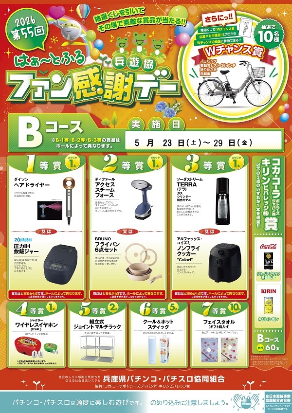 ニューメトロ甲子園口店の最新情報画像