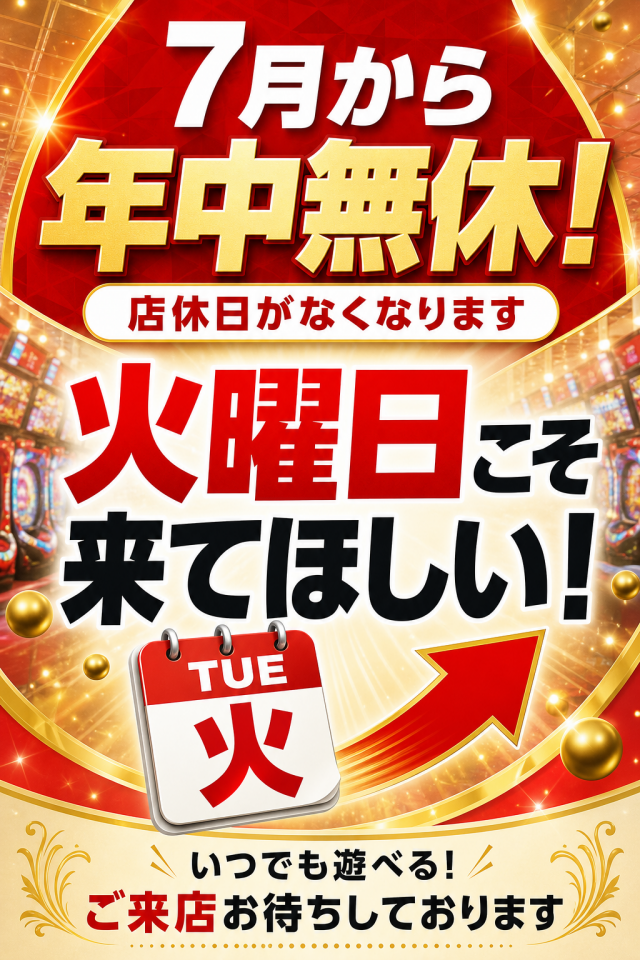 ニューメトロ甲子園口店の最新情報画像