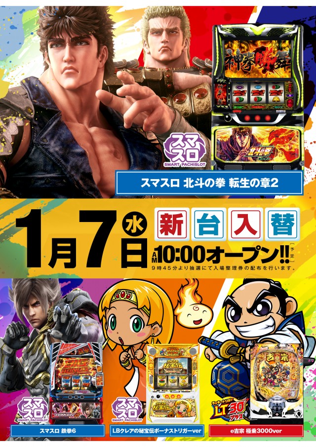 ニューメトロ甲子園口店の最新情報画像