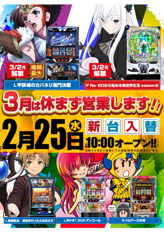 ニューメトロ甲子園口店の最新情報画像