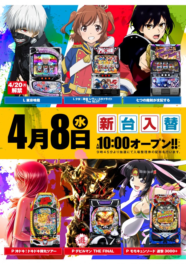 ニューメトロ甲子園口店の最新情報画像