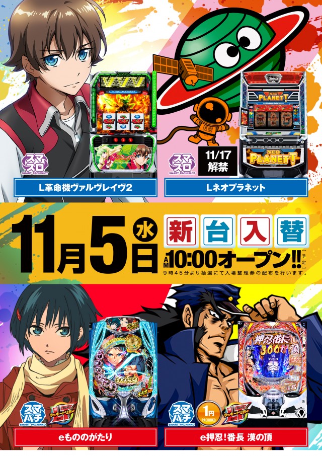 ニューメトロ甲子園口店の最新情報画像