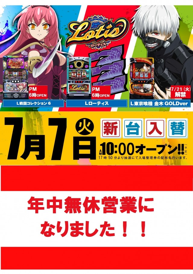 ニューメトロ甲子園口店の最新情報画像