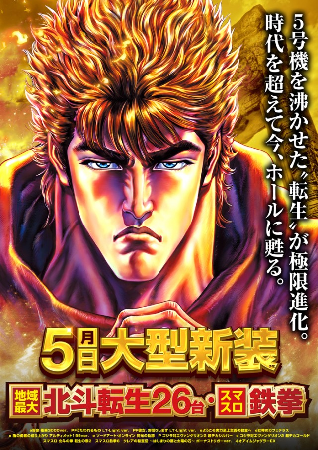 メッセ吉祥寺店の最新情報画像